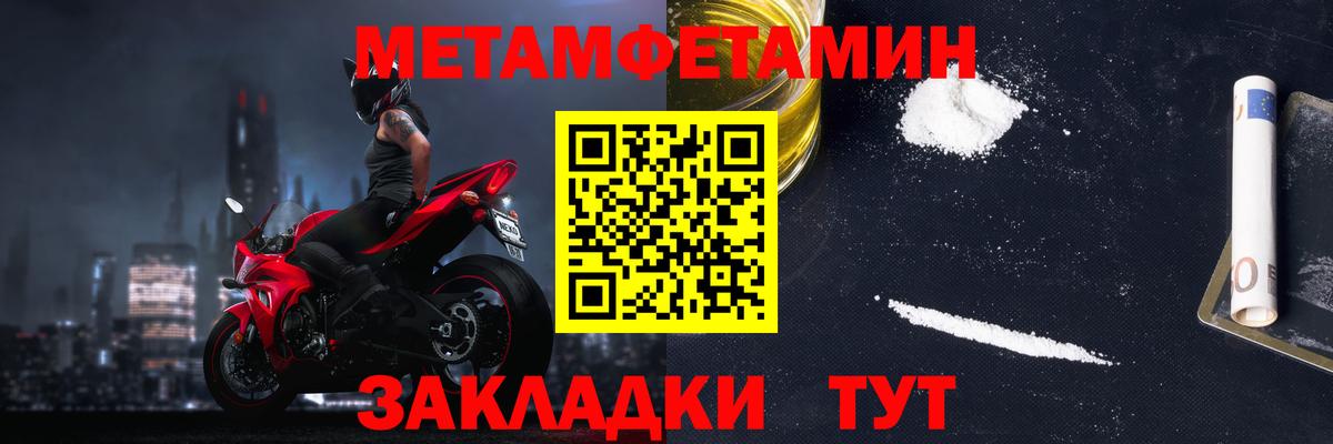 Амфетамин Premium  Вход с VPN  Amphetamine  Тимашёвск 