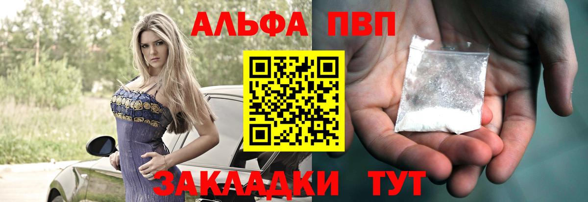 А ПВП VHQ Тимашёвск