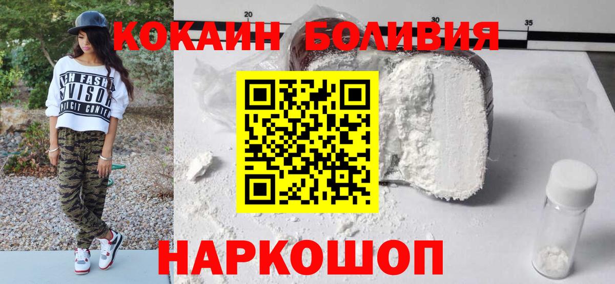 Cocaine Fish Scale  Вход с VPN  Тимашёвск  Кокаин 98% 