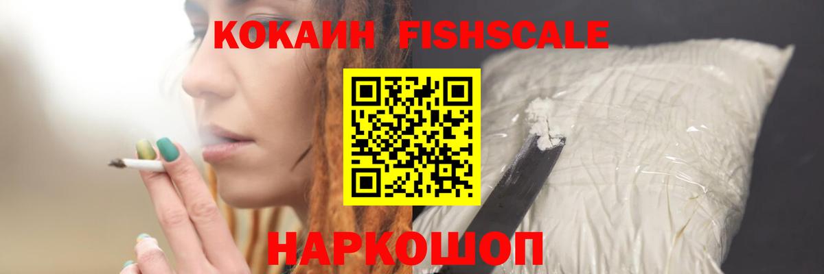 COCAIN Эквадор Тимашёвск