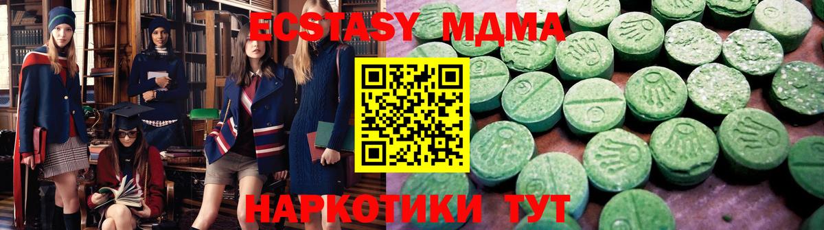 ЭКСТАЗИ louis Vuitton  Ecstasy  Вход с VPN  Тимашёвск  Ecstasy MDMA 