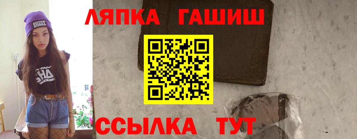 ГАШ Cannabis  ГАШИШ  Тимашёвск  Вход с VPN  ГАШИШ хэш 