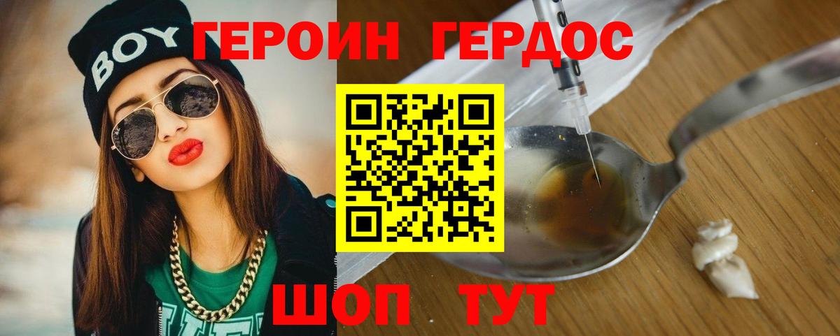 Тимашёвск  Героин Heroin  Вход с VPN 