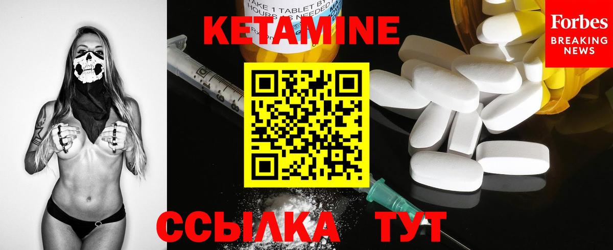 Кетамин ketamine  Вход с VPN  Тимашёвск 