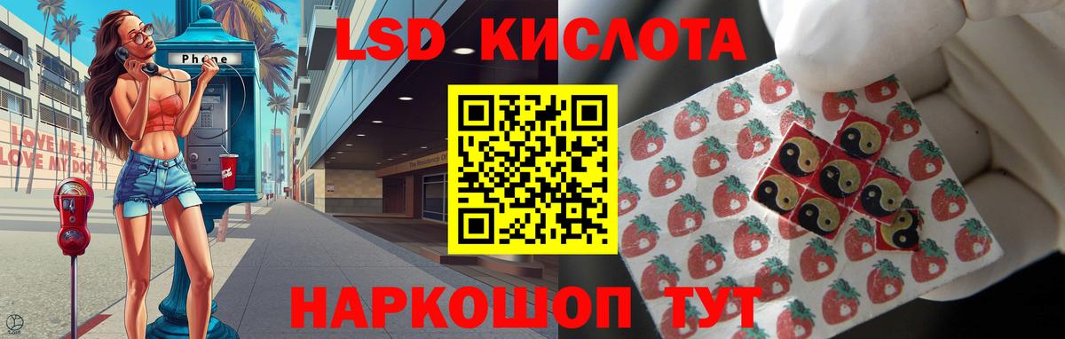 Лсд 25 экстази ecstasy Тимашёвск