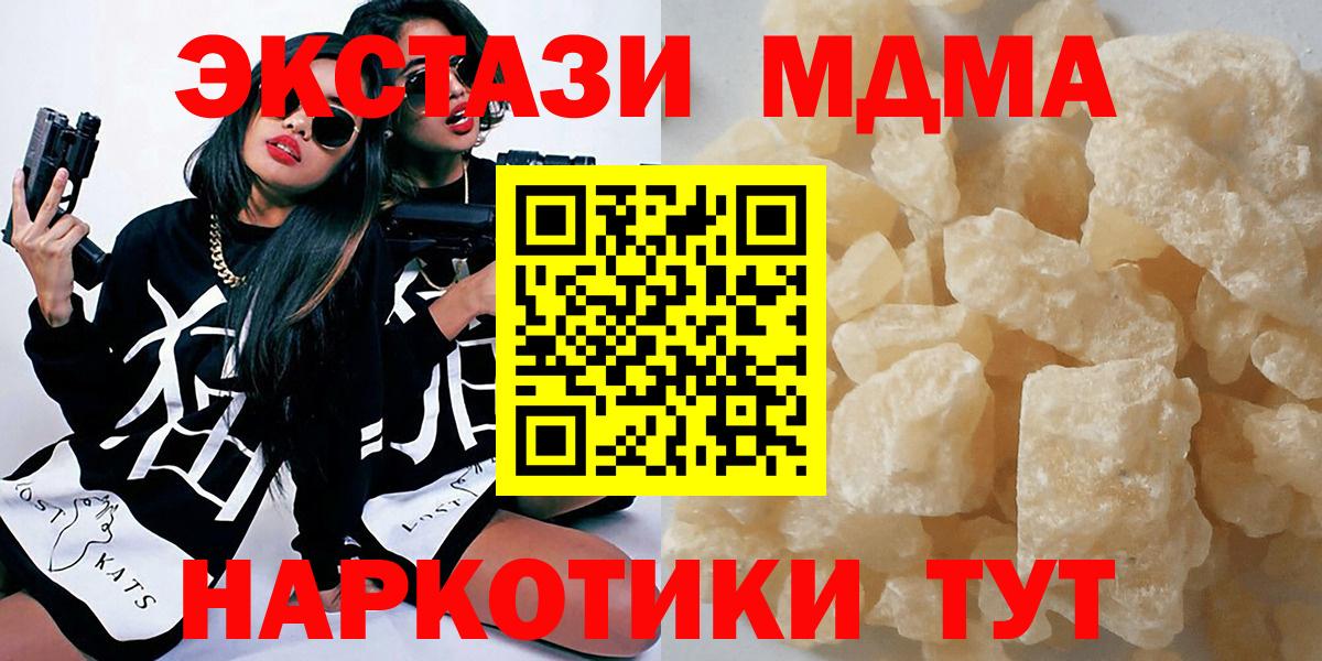 Тимашёвск  MDMA кристаллы  Вход с VPN 