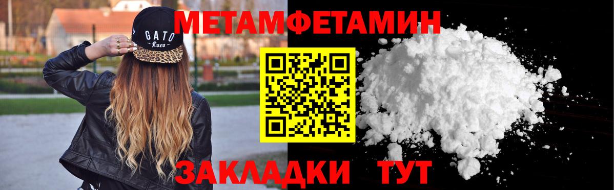 Метамфетамин мет  Вход с VPN  Тимашёвск 