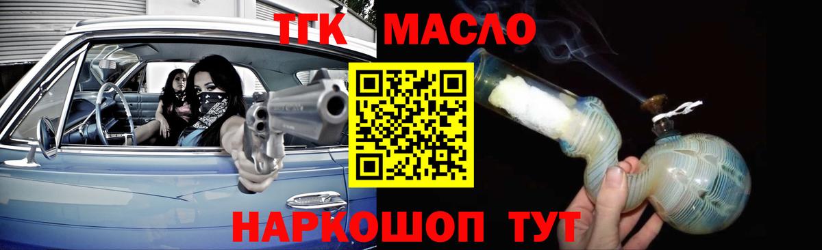 ТГК жижа Тимашёвск