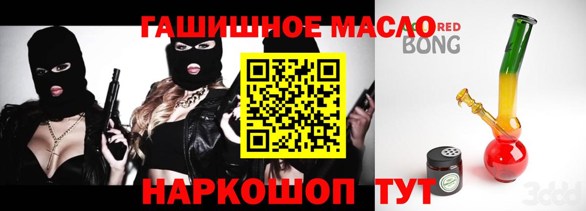 Дистиллят ТГК Wax  купить наркотики цена  Тимашёвск  Вход с VPN  Дистиллят ТГК жижа 